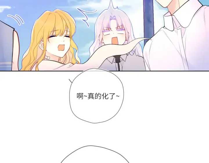 《星辰于我》第15话 翘屁嫩狗图83