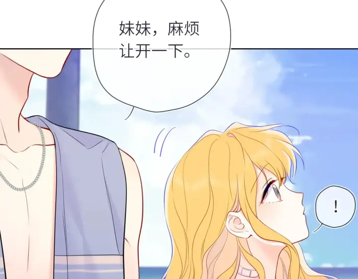 《星辰于我》第15话 翘屁嫩狗图84
