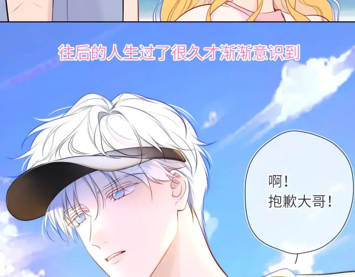 《星辰于我》第15话 翘屁嫩狗图85