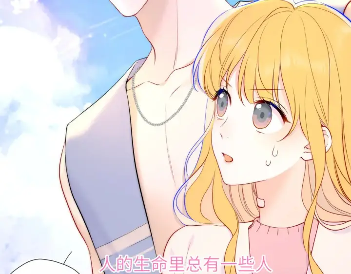 《星辰于我》第15话 翘屁嫩狗图86