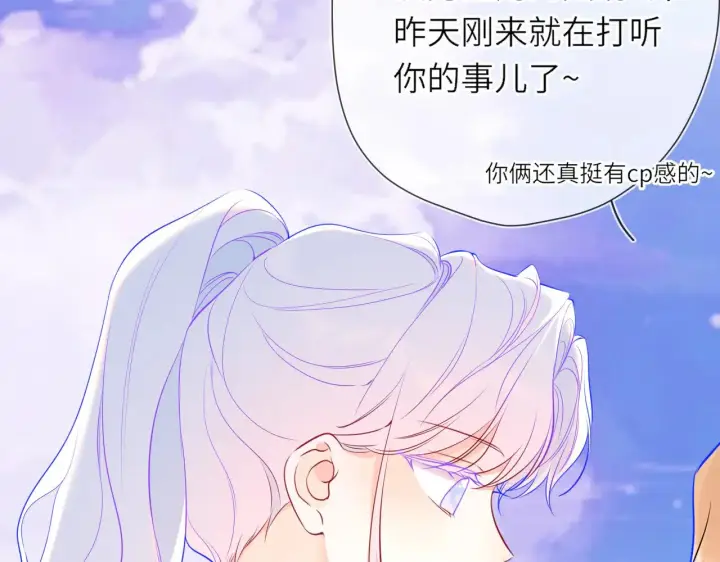 《星辰于我》第15话 翘屁嫩狗图90