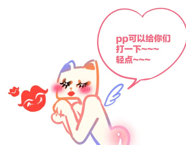 《星辰于我》调休 通知图2