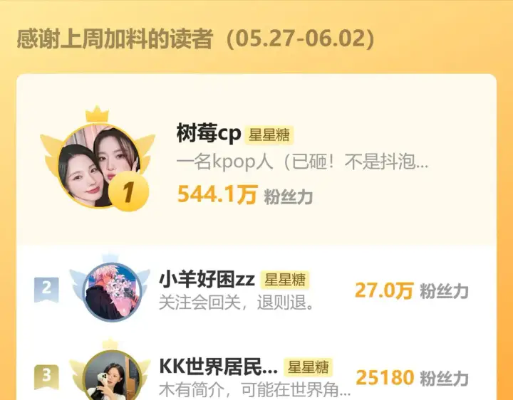 《星辰于我》调休 通知图4