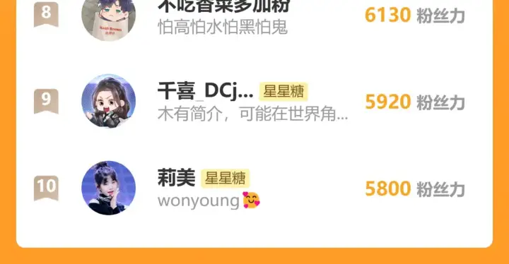 《星辰于我》调休 通知图6