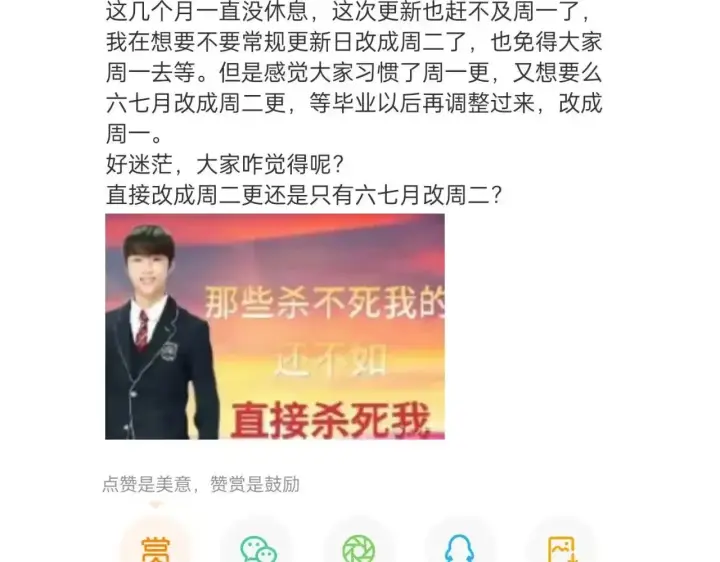 《星辰于我》通知图2