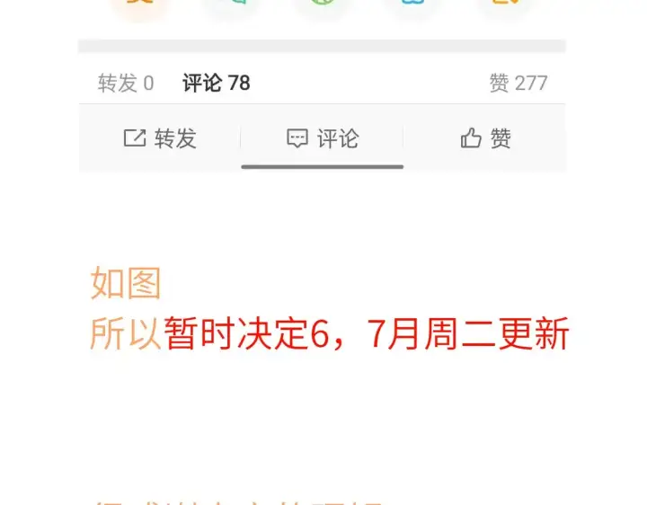《星辰于我》通知图3