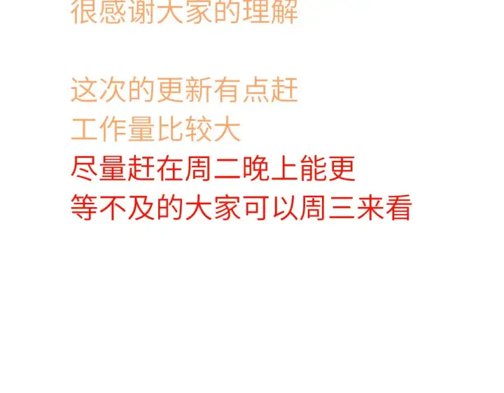 《星辰于我》通知图4