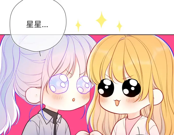 《星辰于我》第16话 前男友？！图11