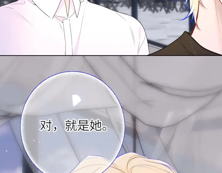 《星辰于我》第16话 前男友？！图21