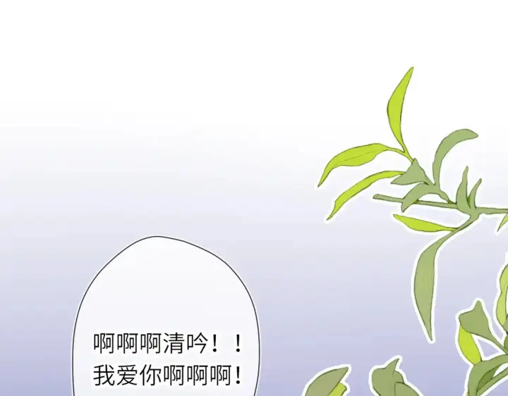 《星辰于我》第16话 前男友？！图31