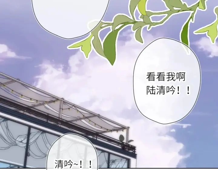《星辰于我》第16话 前男友？！图32