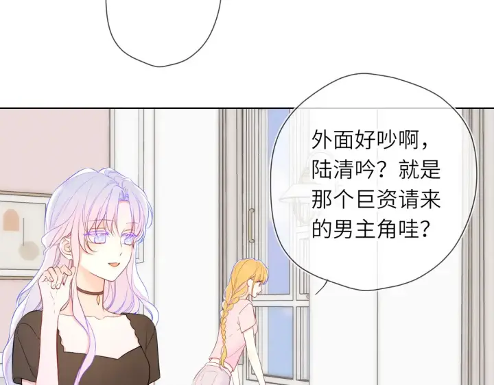 《星辰于我》第16话 前男友？！图33
