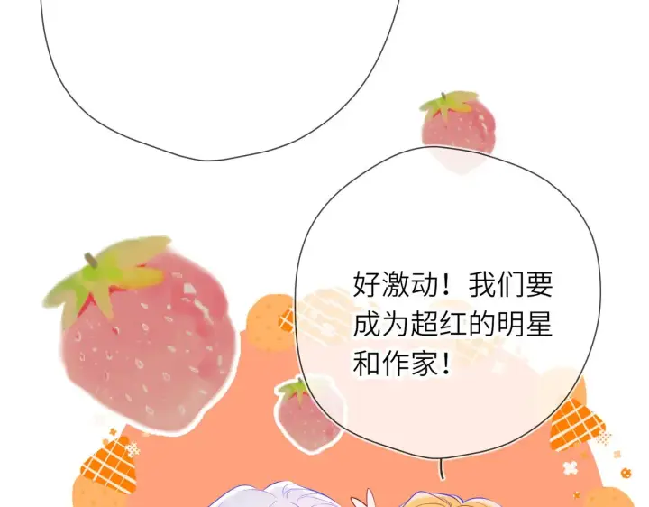 《星辰于我》第16话 前男友？！图37