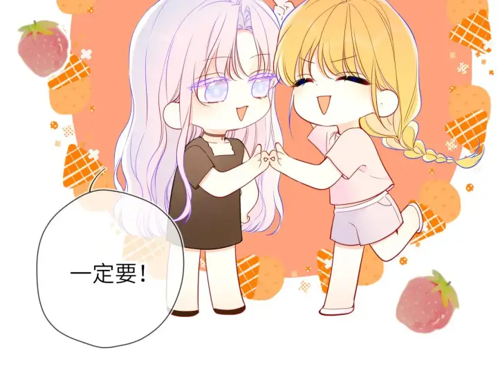 《星辰于我》第16话 前男友？！图38