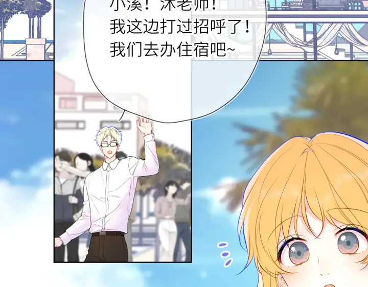 《星辰于我》第16话 前男友？！图4