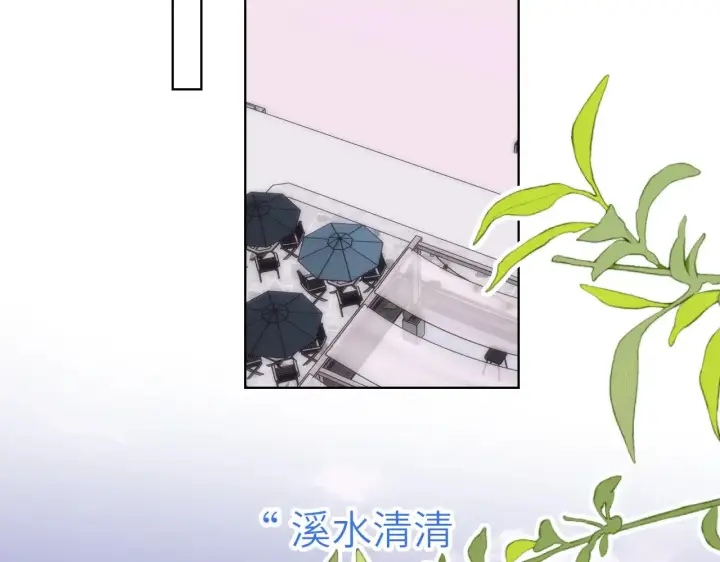 《星辰于我》第16话 前男友？！图40