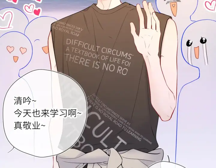 《星辰于我》第16话 前男友？！图42
