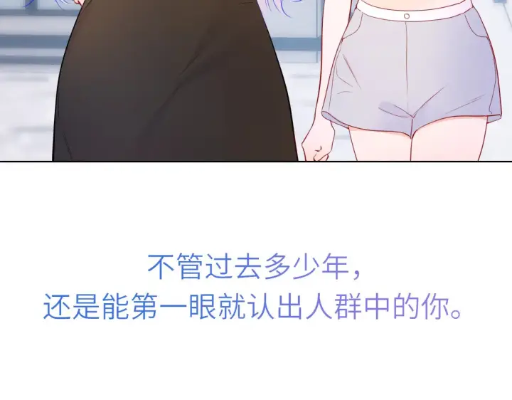 《星辰于我》第16话 前男友？！图45