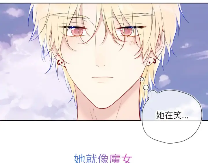 《星辰于我》第16话 前男友？！图46
