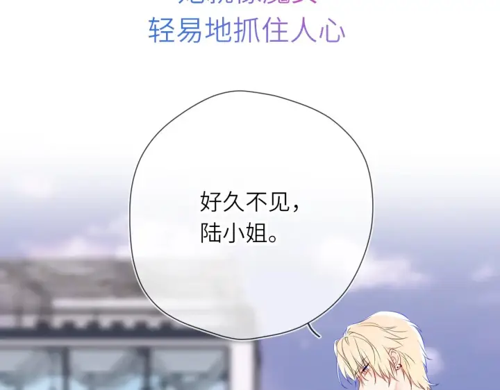 《星辰于我》第16话 前男友？！图47