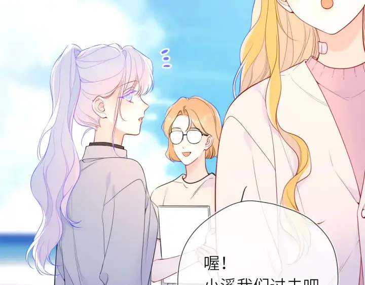 《星辰于我》第16话 前男友？！图5