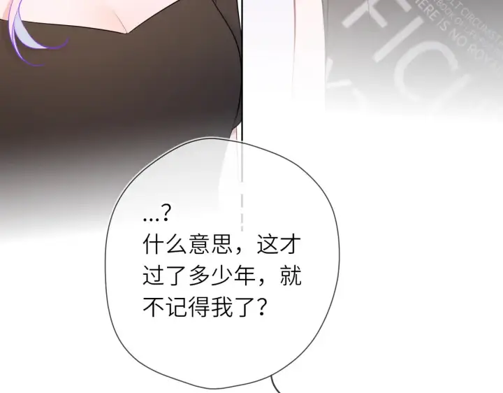 《星辰于我》第16话 前男友？！图52
