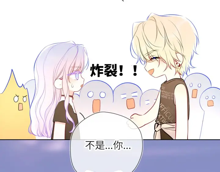 《星辰于我》第16话 前男友？！图53