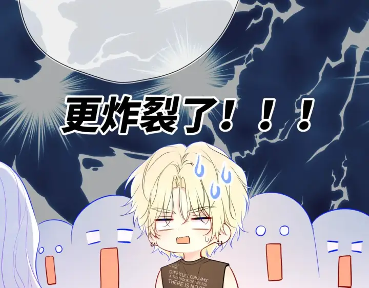 《星辰于我》第16话 前男友？！图56