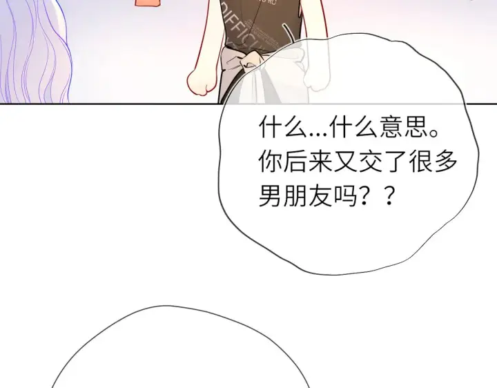 《星辰于我》第16话 前男友？！图57