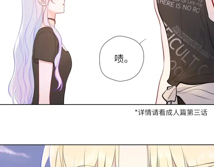 《星辰于我》第16话 前男友？！图59