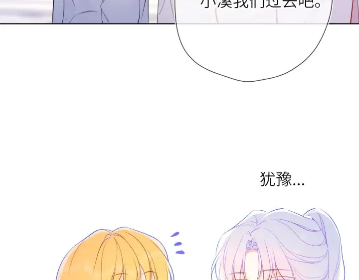 《星辰于我》第16话 前男友？！图6