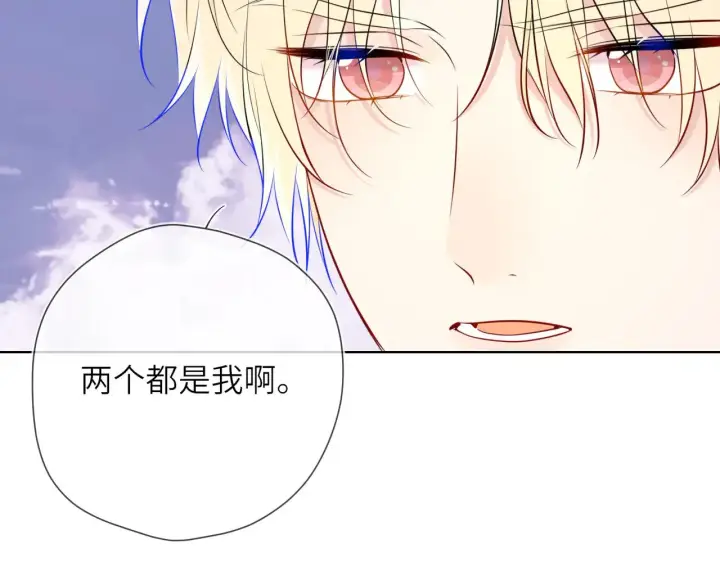 《星辰于我》第16话 前男友？！图60