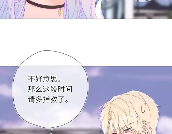 《星辰于我》第16话 前男友？！图64