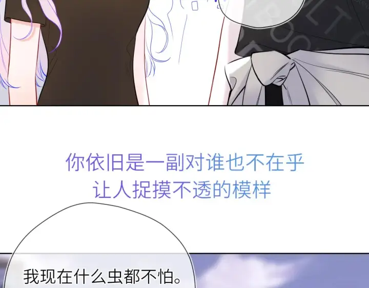 《星辰于我》第16话 前男友？！图66