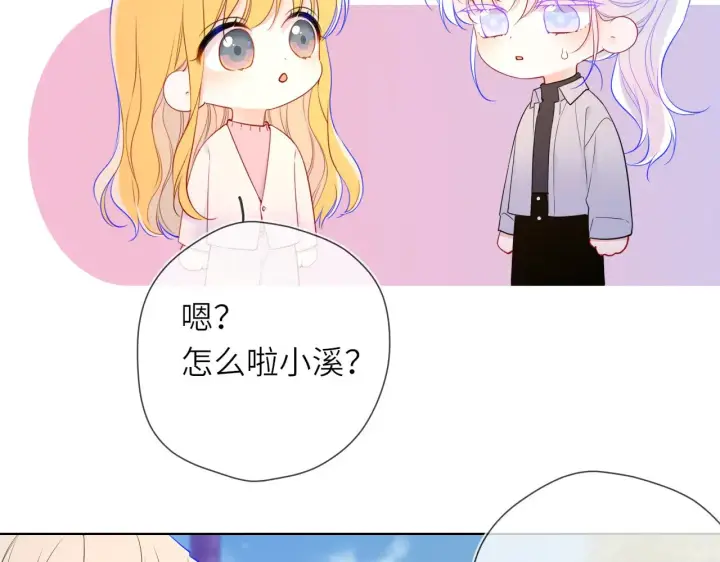 《星辰于我》第16话 前男友？！图7