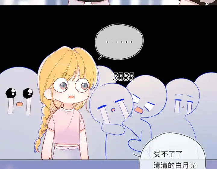 《星辰于我》第16话 前男友？！图74
