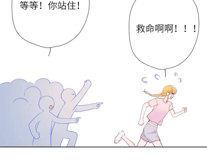 《星辰于我》第16话 前男友？！图80