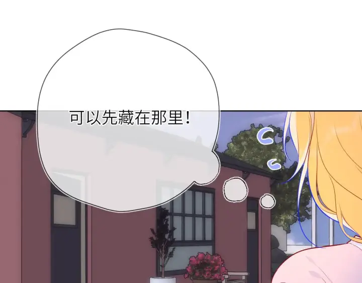 《星辰于我》第16话 前男友？！图81
