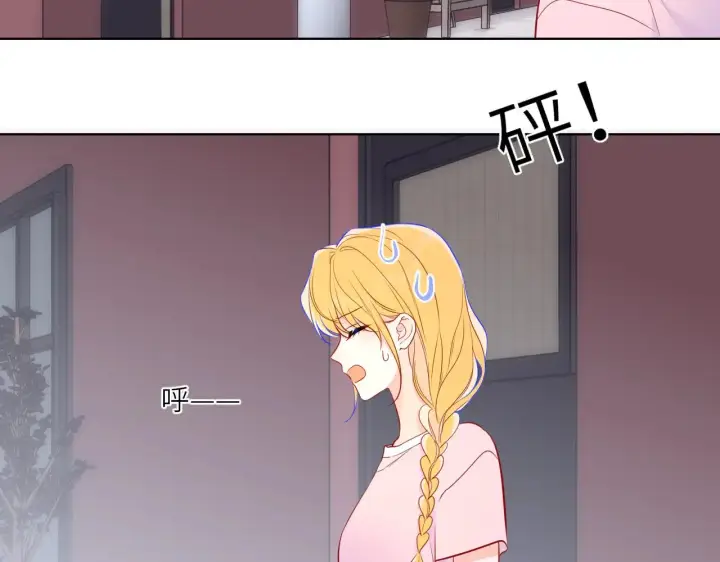 《星辰于我》第16话 前男友？！图82