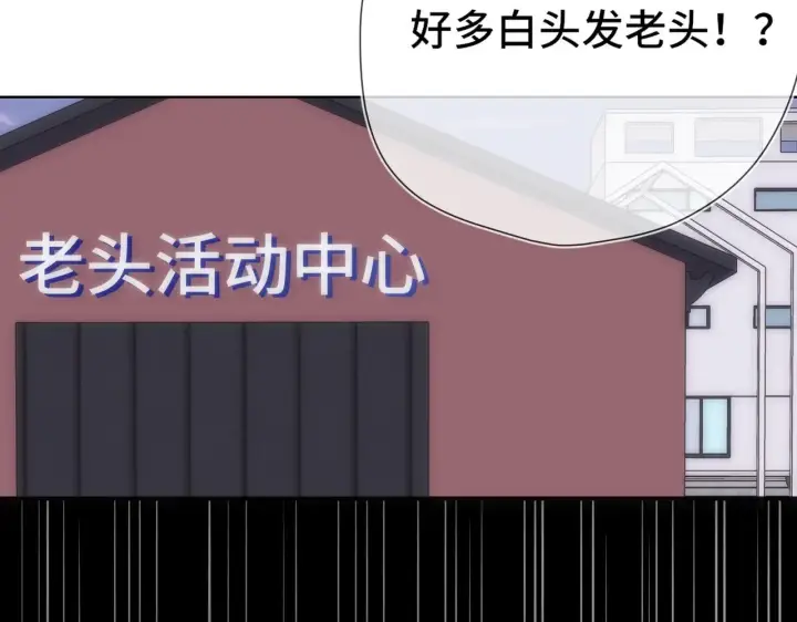 《星辰于我》第16话 前男友？！图87