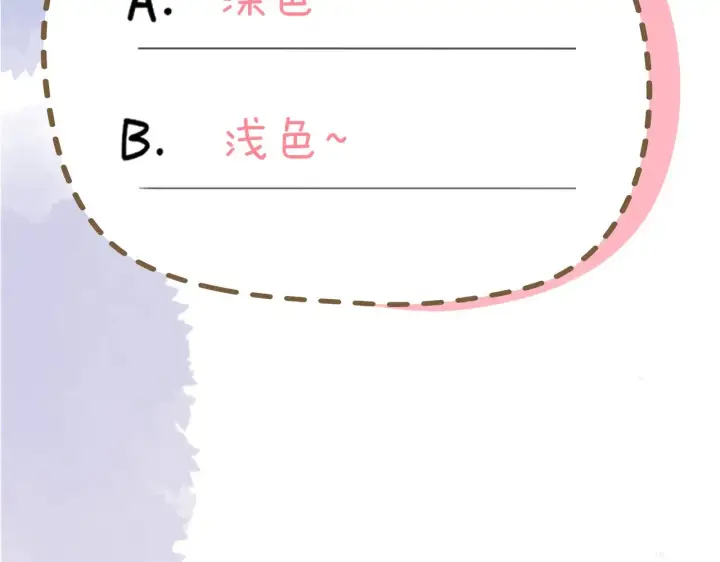 《星辰于我》第16话 前男友？！图95