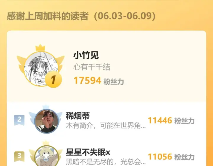 《星辰于我》第16话 前男友？！图98