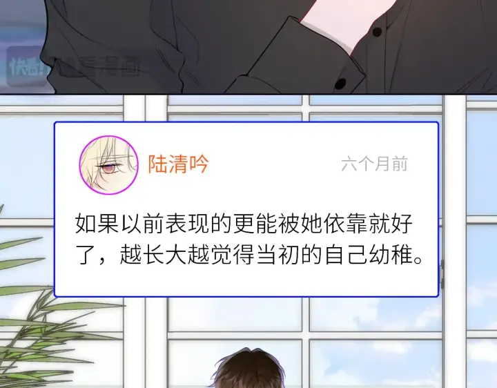 《星辰于我》第17话 初恋图18