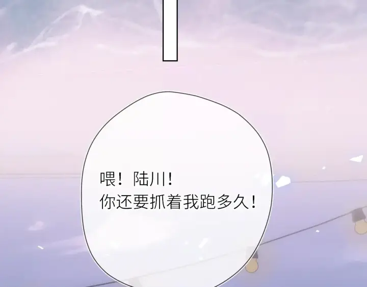 《星辰于我》第17话 初恋图24