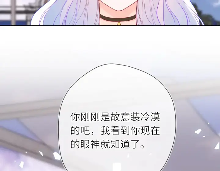 《星辰于我》第17话 初恋图28