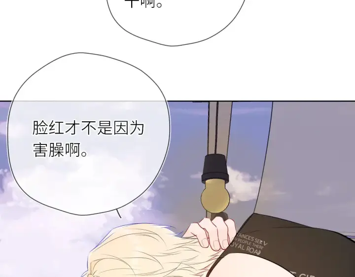 《星辰于我》第17话 初恋图33