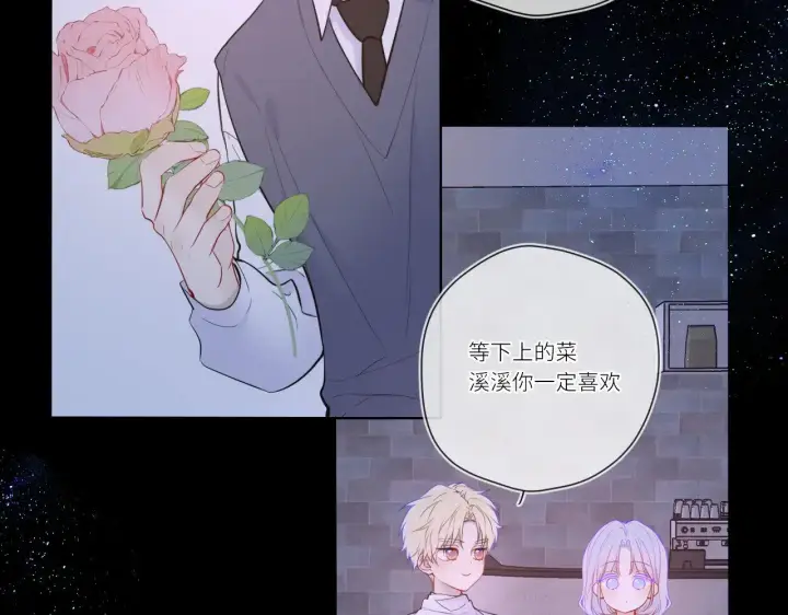 《星辰于我》第17话 初恋图40