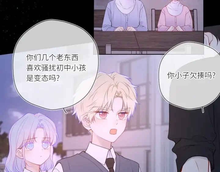 《星辰于我》第17话 初恋图41