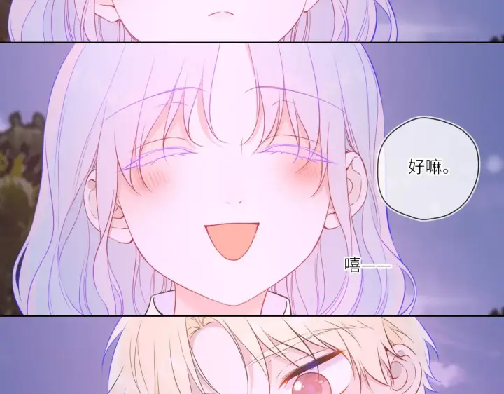 《星辰于我》第17话 初恋图46