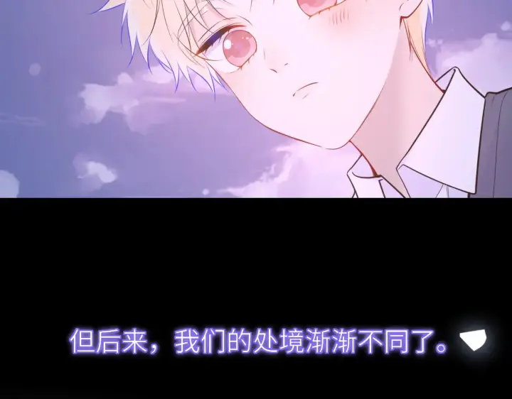 《星辰于我》第17话 初恋图47